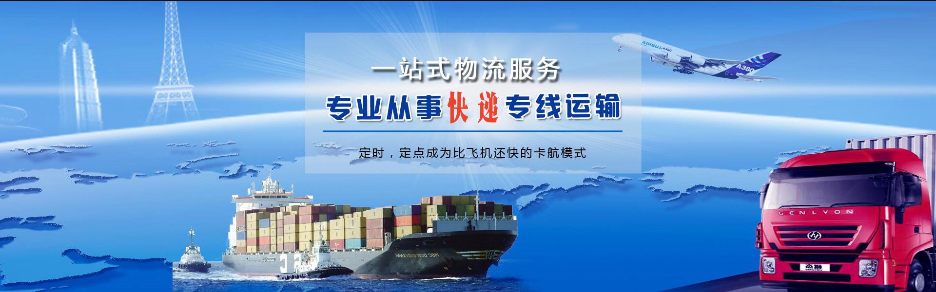 潮阳到意大利物流公司-潮阳至意大利物流专线-潮阳空运到意大利-优时通物流有限公司